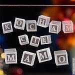 Klocki 3D » Kocham Cię Mamo « - idealny prezent na Dzień Matki